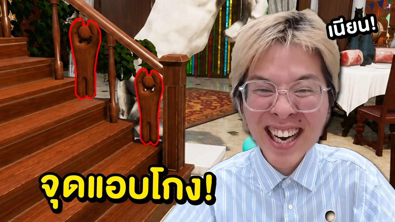 ซ่อนแอบแบบโคตรดูถูกเพื่อน !! จุดนี้ไม่มีทางหาเจอ !! - MECCHA CHAMELEON