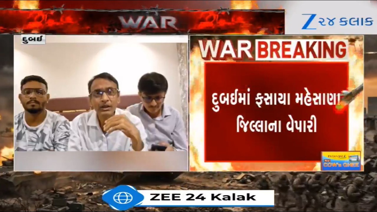 Three traders from Mehsana stuck in Dubai amid war situation between Iran-Israel, seek assistance