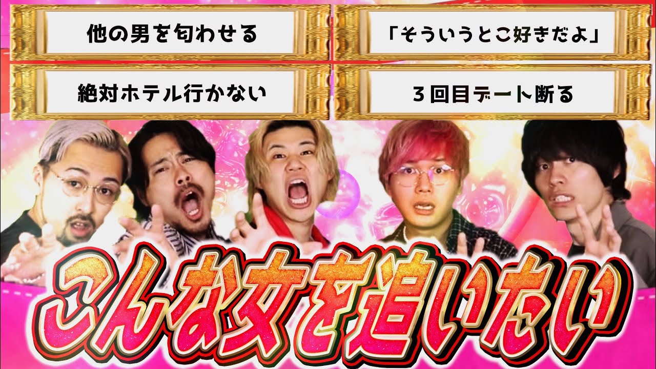 男に追わせる１番効果的なテクはどれ？５０個の中から決定しました！