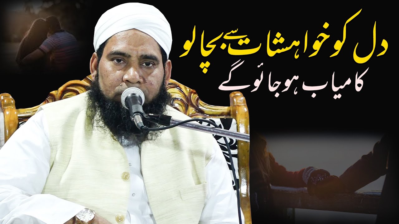 Mufti  Aqeel Ur Rehman Qasmi  Beautiful Bayan  Jalsa Siratun Nabi SAW Niamat Pur Mogalbag