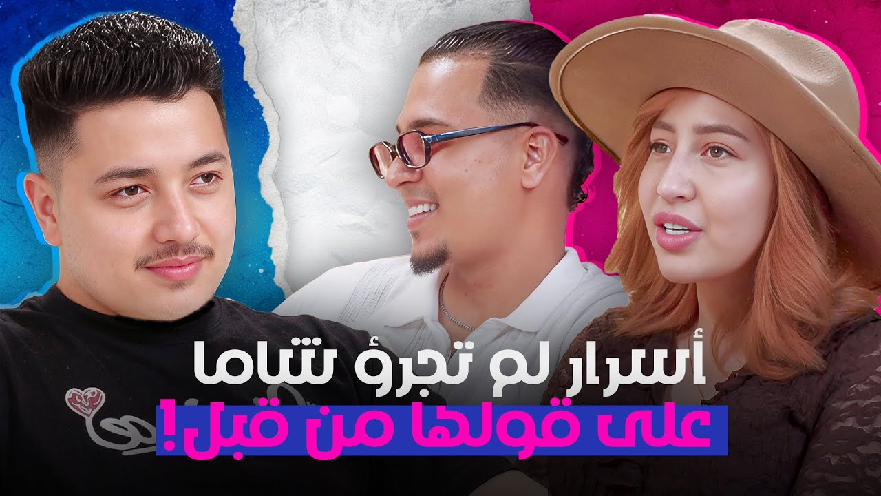     أسرار لم تجرؤ شاما على قولها من قبل! 😳#اسرار_لا_تقال