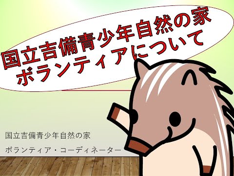 R5年度）ボランティアの募集