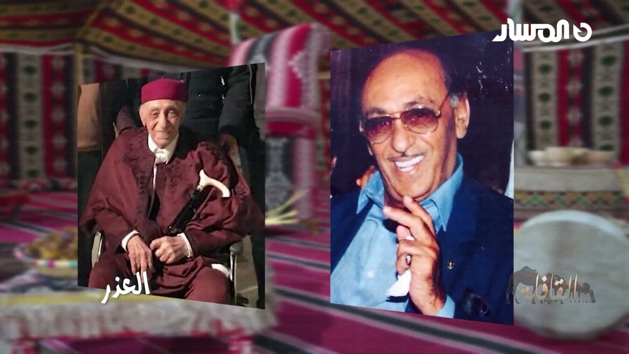 العذر  | سلسلة القافلة التراثية 2023