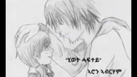 Aron Abraham hiwet habtey