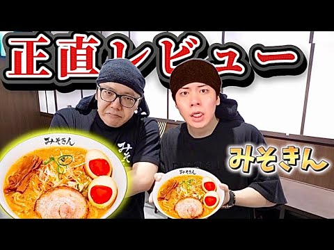 みそきんを買いに行った時に使ったヘアゴム みそきんを正直レビューしてみた。【みそきん】 - YouTube