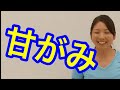 子犬のしつけ 甘がみ理由と対処法 【犬のしつけ方@横浜】by遠藤エマ トレーナー