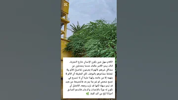 ليس كل نصيحة دواء 