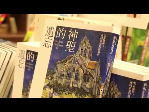 宇宙光 - 陳韻琳 《神聖的遺忘》