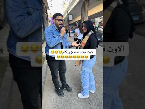 ايه الحاجه الي الراجل بيلبسها مره واحده في العمر والست كل يوم