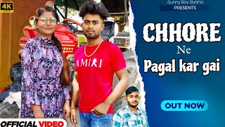 #Chore Ne Pagal Kar Gai | Ankit soni | Sushil Aheriya | New haryanvi song #haryanvisong