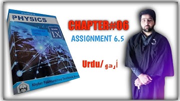 KP text book Assignment 6.5 Physics Grade 9th || Quaid Education || with Sajid Ali Physics in Urdu