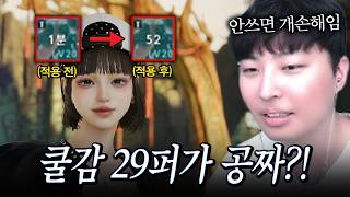 [아이온2] '딸깍'하면 딜 사이클이 바뀝니다 안쓰면 진짜 손해보는 스왑 매크로 가이드! screenshot 2