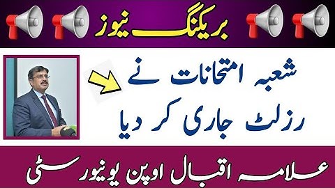 AIOU BA Bcom Result Autumn 2020 || AIOU Result Autumn 2020