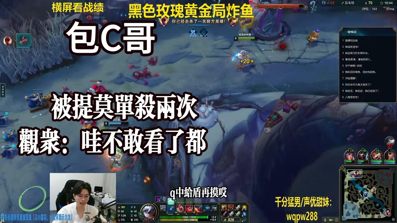 【包C哥】被提莫单杀两次，观众：不敢看了都！李星VS提莫