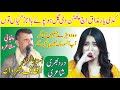 Altaf bharwana new punjabi mushiara  new dhoray  ask movies 58gd 