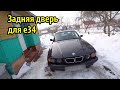 Восстановление задней двери BMW e34 540 Подготовка к грунтованию #111