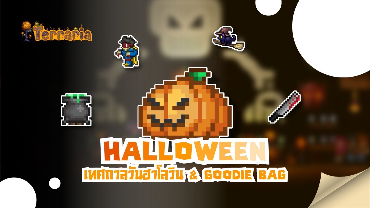Terraria เทศกาลฮาโลวีน & Goodie Bag (Halloween Content) YouTube