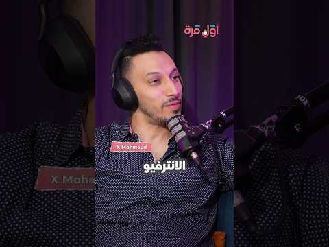 ليه الرجالة المتجوزة بتتقبل في الشغل أسرع من الستات اكس محمود ايمان خطاب الموظف المتزوج العمل 