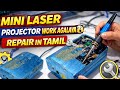 Mini Laser Light Not Working? Repair in Tamil🔧 #laser #projecter #repair #tamiltech #shorts 