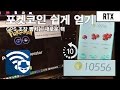 포켓몬 고 포켓코인을 핵으로 쉽게 얻는다? (무료 포켓코인) (포켓코인핵) - YouTube