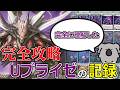 【デュエマ】「冥幽のU ブライゼジェネレイド」の結論デッキとその過程がしんどすぎた件
