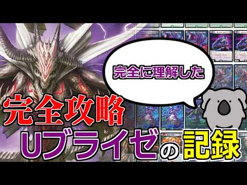 Duel Masters] The ultimate deck for 