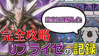 Duel Masters] The ultimate deck for 