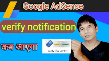 AdSense identity Verify ka option Nahin a raha hai | Adsense Identity Verify option is not available