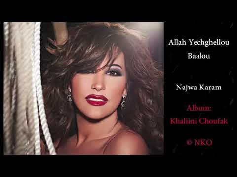 نجوى كرم الله يشغلو بالو