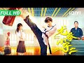Kung Fu Boys The Return Of The Passionate Youth Chinese Action Multi Sub IQIYI