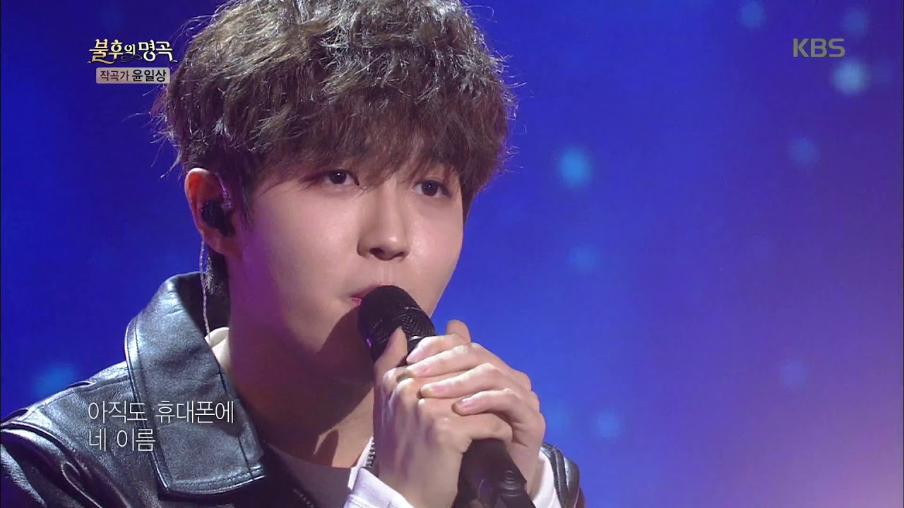 불후의명곡 Immortal Songs 2 - 김재환 - 잊을게.20171118
