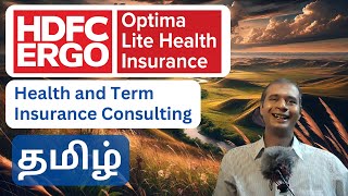 HDFC Ergo Optima Secure Lite | Health Insurance Consulting | Tamil screenshot 3