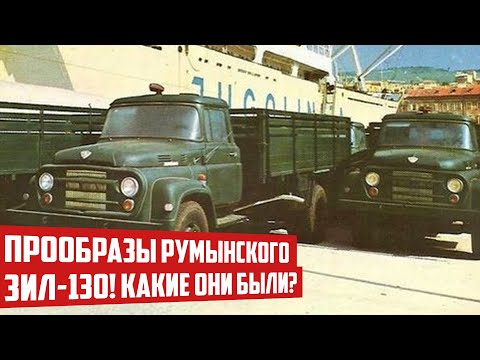Румынские братаны нашего