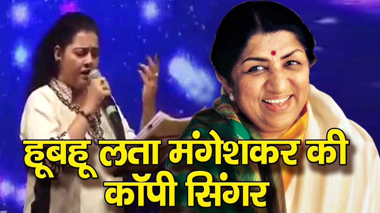 युवती की हूबहू लता दीदी जैसी आवाज़ I LATA MANGESHKAR I AWAAZ24X7 I