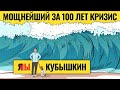 Что ждёт евро, доллар и мировую экономику / Александр Кубышкин