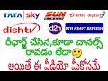 All dth heavy refresh sun direct dish tvcond2h tata sky airtel dth plans  multi recharge
