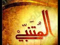 على قدر أهل العزم تأتي العزائم المتنبي صوت الحمين