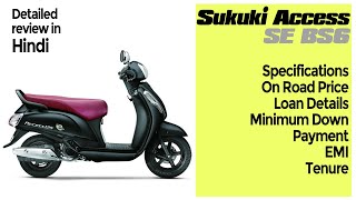 Suzuki Access 125 SE Bluetooth BS6 2021 EMI, Down Payment, On Road Price, Loan Tenure Hindi Review