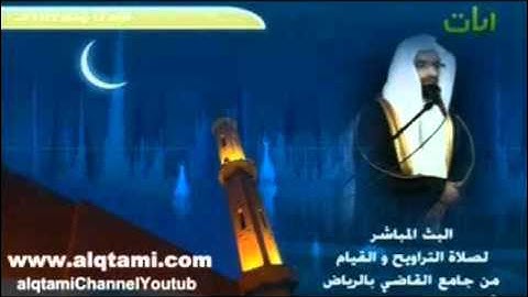 سورة الرعد للشيخ ناصر القطامي رمضان 1427