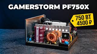 Trying to Kill the GamerStorm PF750X