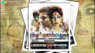 Rakter Gaan O Patangoder Swapno | Mahanagar@Kolkata | Bengali Movie Song | Rupam Islam