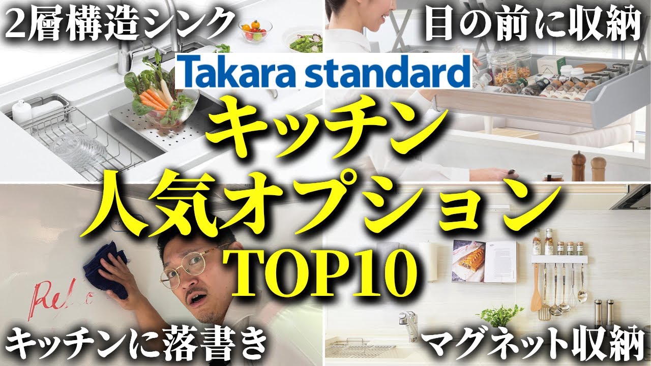 【2025年リニューアル】タカラスタンダードのキッチン人気設備を徹底解説！