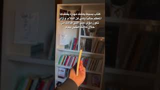 كتاب بسيط يعلمك مهارة يفتقدها المعظم الآن وهيا فن الكلام ..👀📚🤩✊