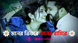 Video thumbnail of "Moner Vitore Moner Bahire 🌼 (মনের ভিতরে মনের বাহিরে) | Angaar | Bengali Lofi Songs 2022"