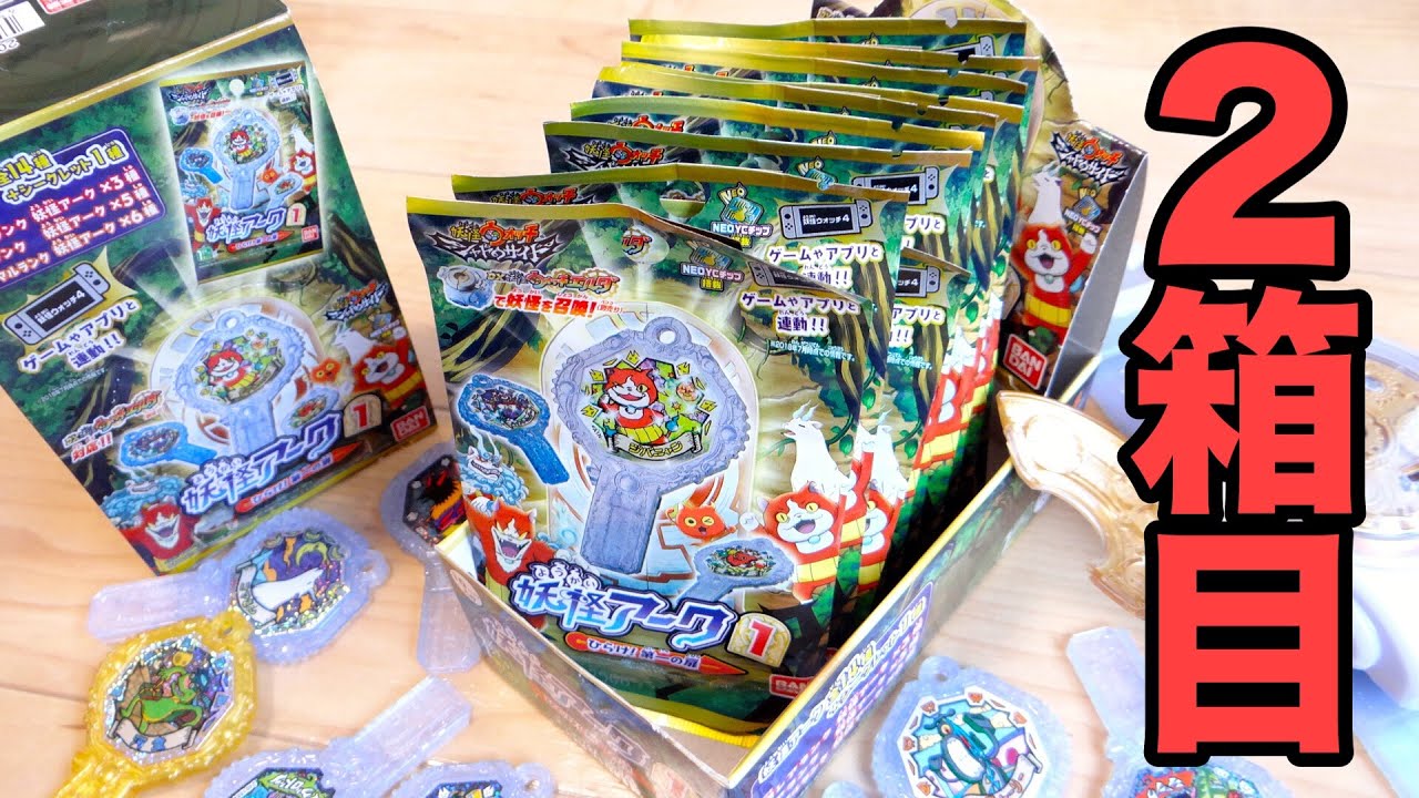 Quick revenge! Will there be a secret or super rare ark?! Yokai