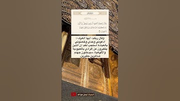 وقال ربكم ادعوني أستجب لكم | تلاوة خاشعة | تدبر القرآن | تدبر آية | استجابة الدعاء | عبدالله الموسى