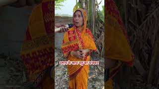 दमाद के साथ बहु का च'क्कर!!😱!! #sas #bahu #damad #pyar