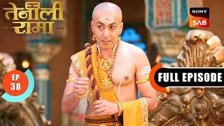 Download Lagu Rama ने फिर से बनाई सभी के दिलों में अपनी जगह | Tenali Rama | Ep 38 | Full Episode | 28 Jan 2025 MP3 Download Lagu Rama ने फिर से बनाई सभी के दिलों में अपनी जगह | Tenali Rama | Ep 38 | Full Episode | 28 Jan 2025 MP3