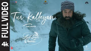 Full Video Tur Kalleyan [Tamil] Laal Singh Chaddha | Aamir,Kareena | Pritam | Muthamil | Advait