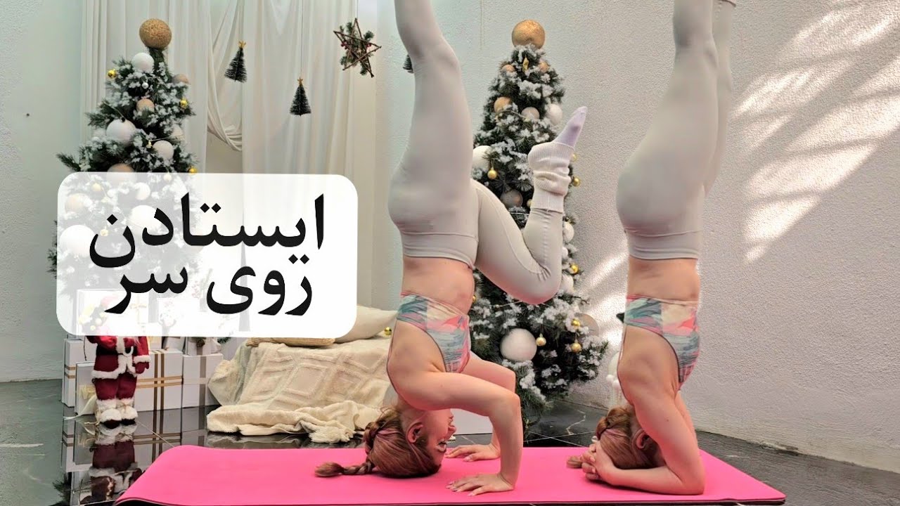 آموزش تخصصی هد استند و تری‌پاد | بدون ترس، بدون آسیب